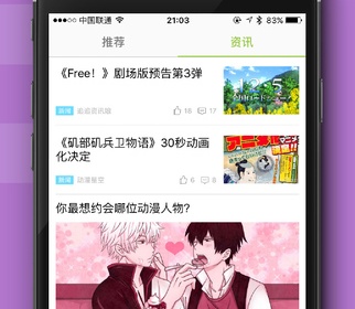 永久免费追漫画神器