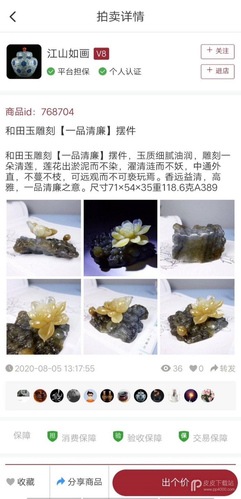 嘉盒在线最新版