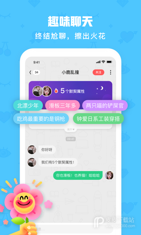 火花Chat终身会员版