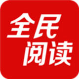 全民阅读无弹窗版