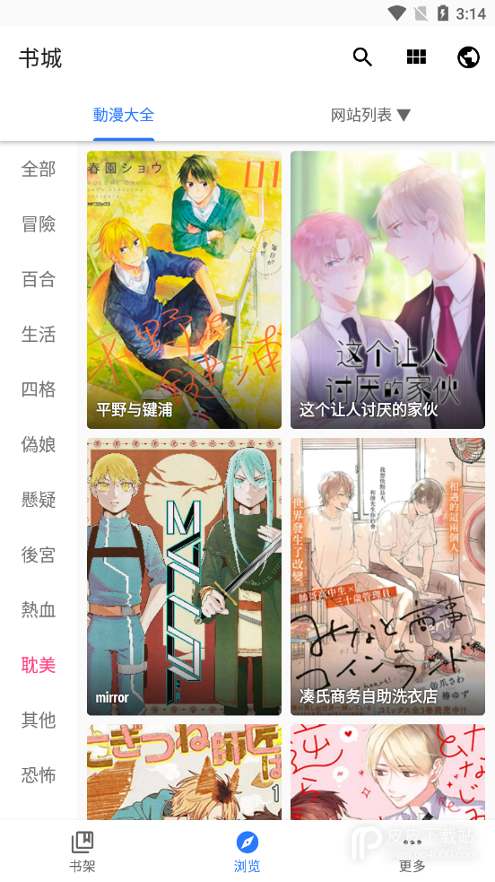 全是漫画无修版