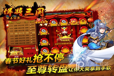 悍将三国2024版