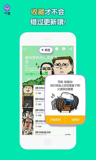 咚漫漫画免费下拉式土豪版