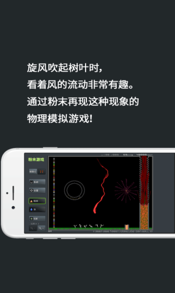 粉末游戏不用登录版