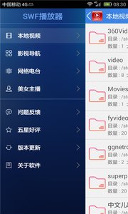 swf播放器v10.0版