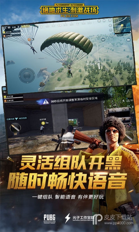 PUBG Mobile亚服