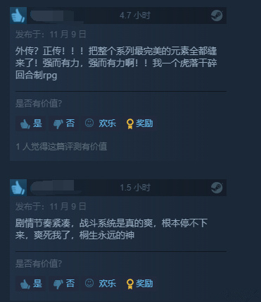 如龙7外传无名之龙在Steam上获玩家“特别好评”详情