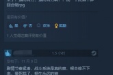 如龙7外传无名之龙在Steam上获玩家“特别好评”详情