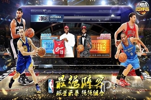 nba范特西公益服