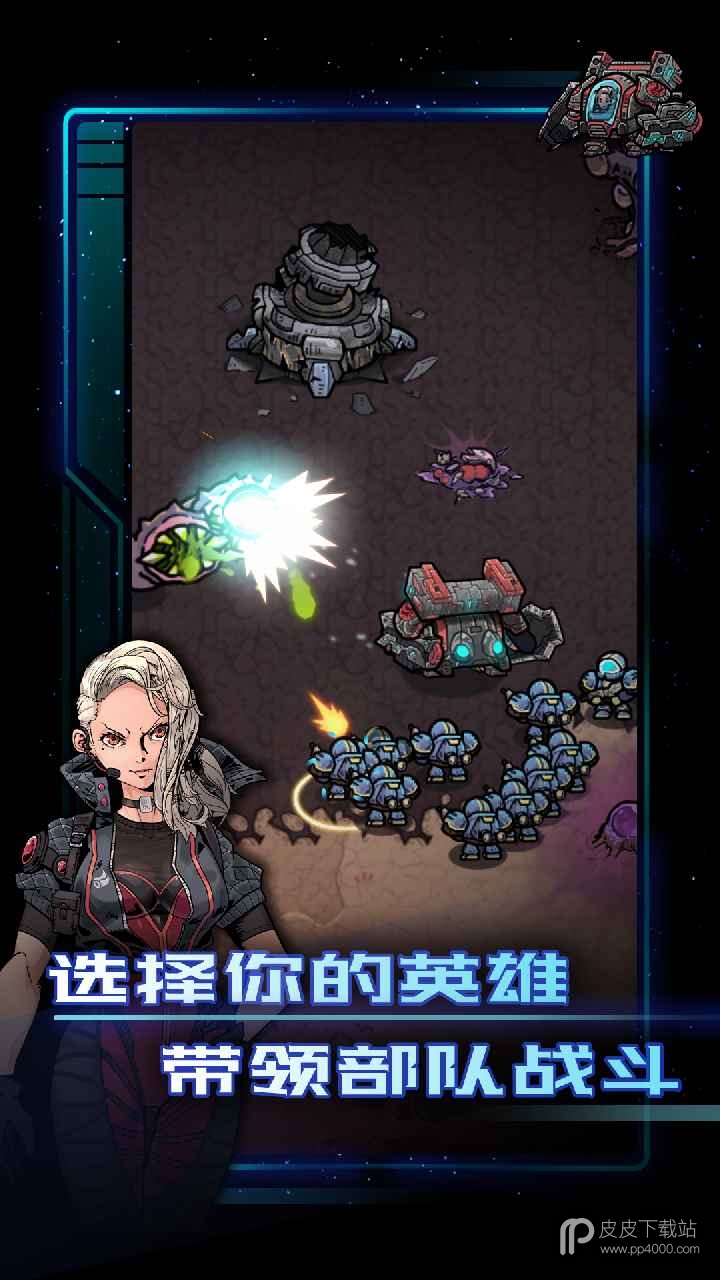 异星指令免费版