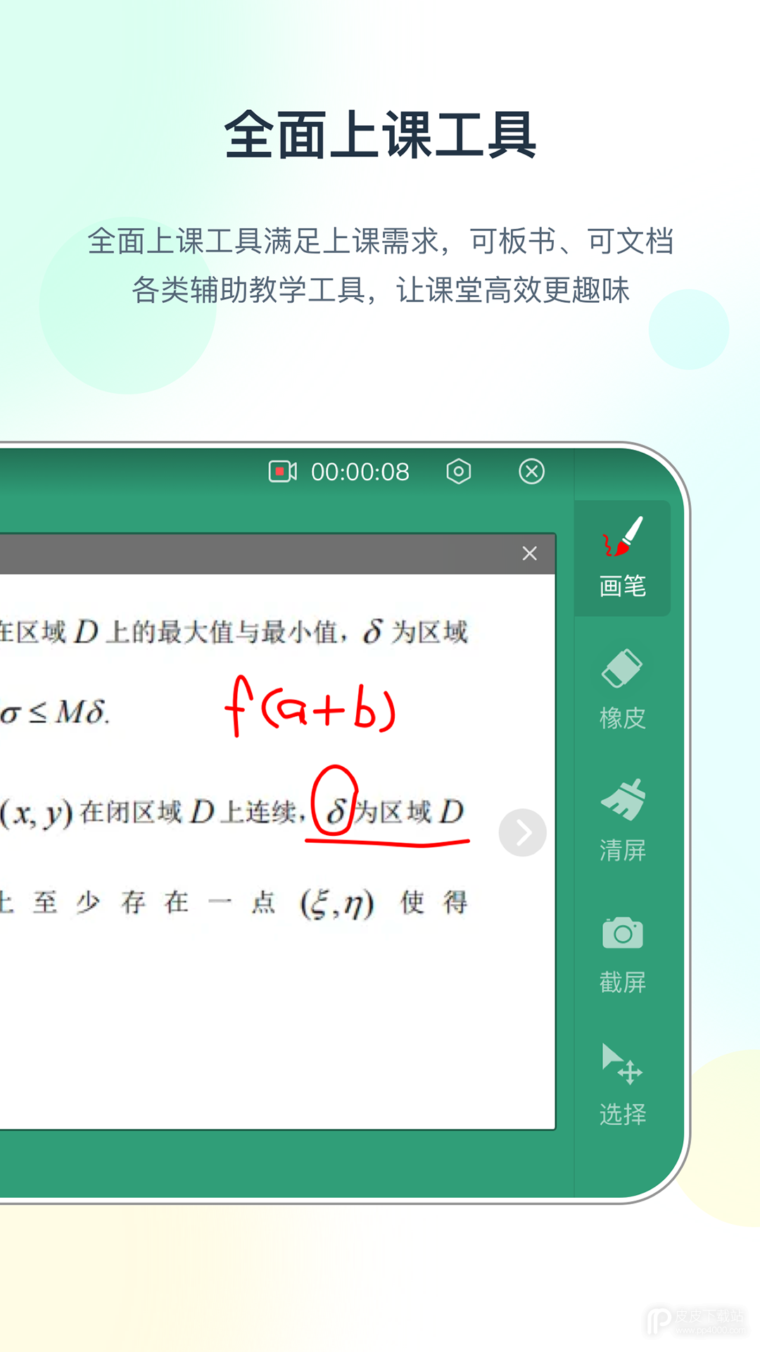 布卡互动最新版