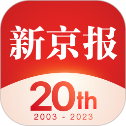 新京报2024版