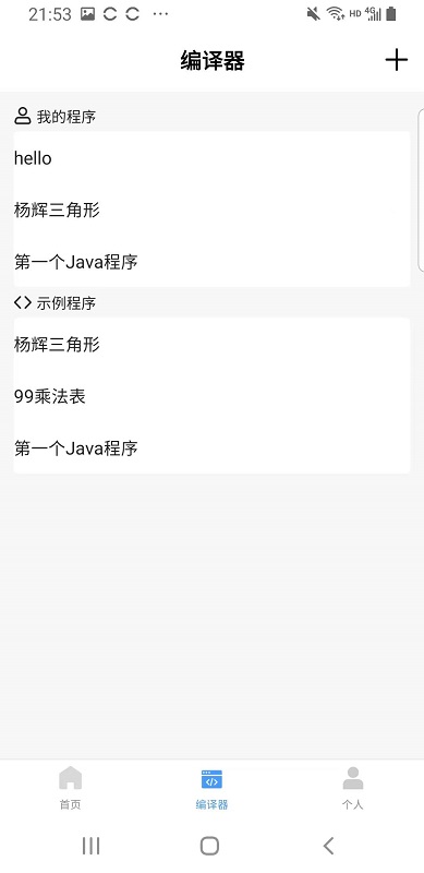 小猿学Java2024版