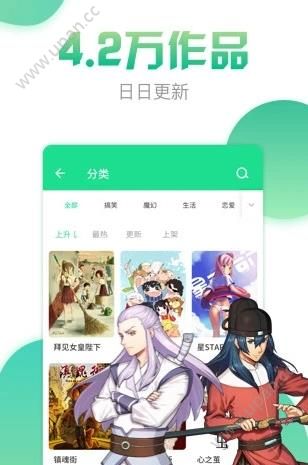 有妖气漫画极速版