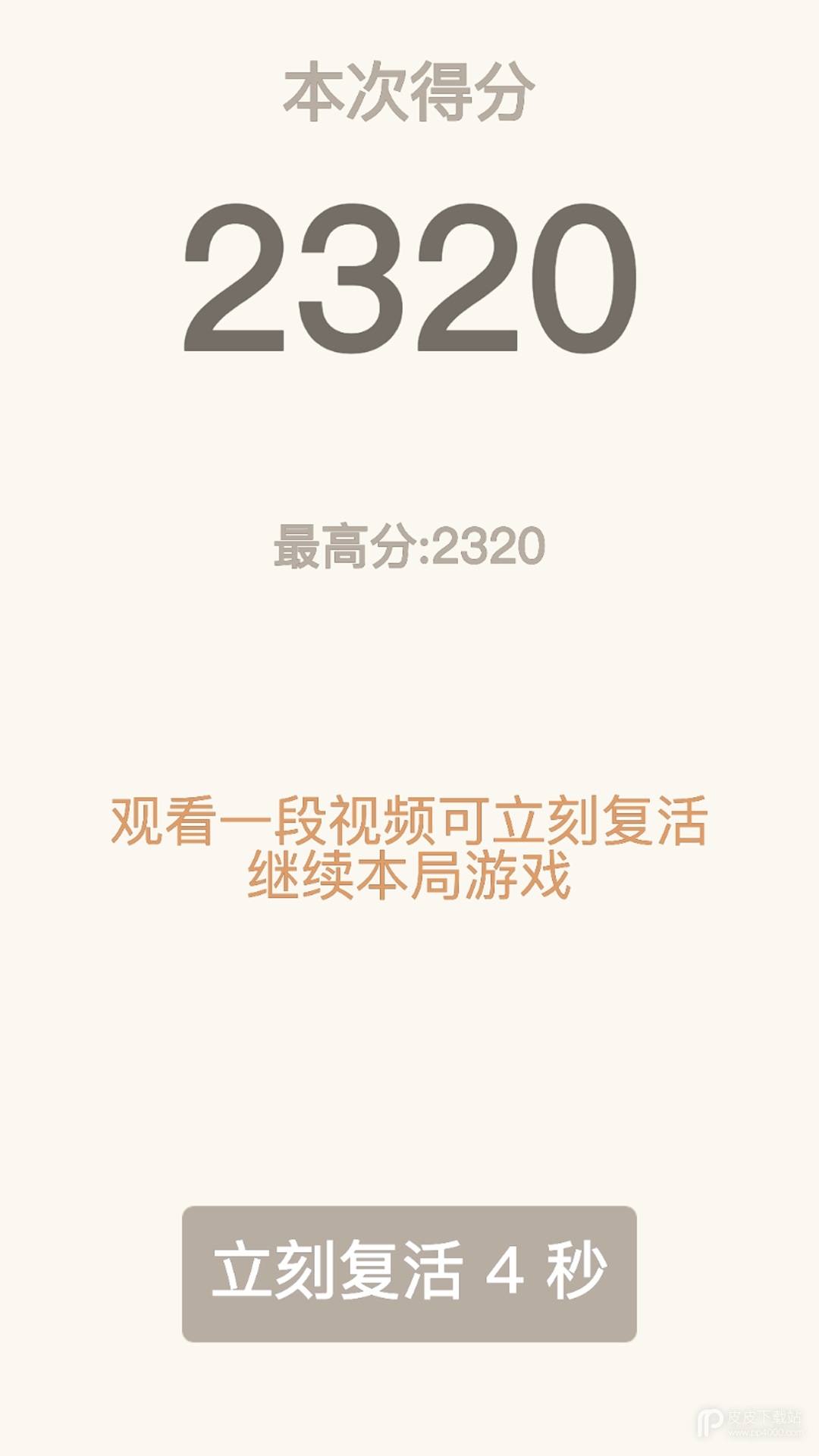 2048经典