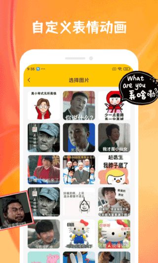 emoji合成器最新版