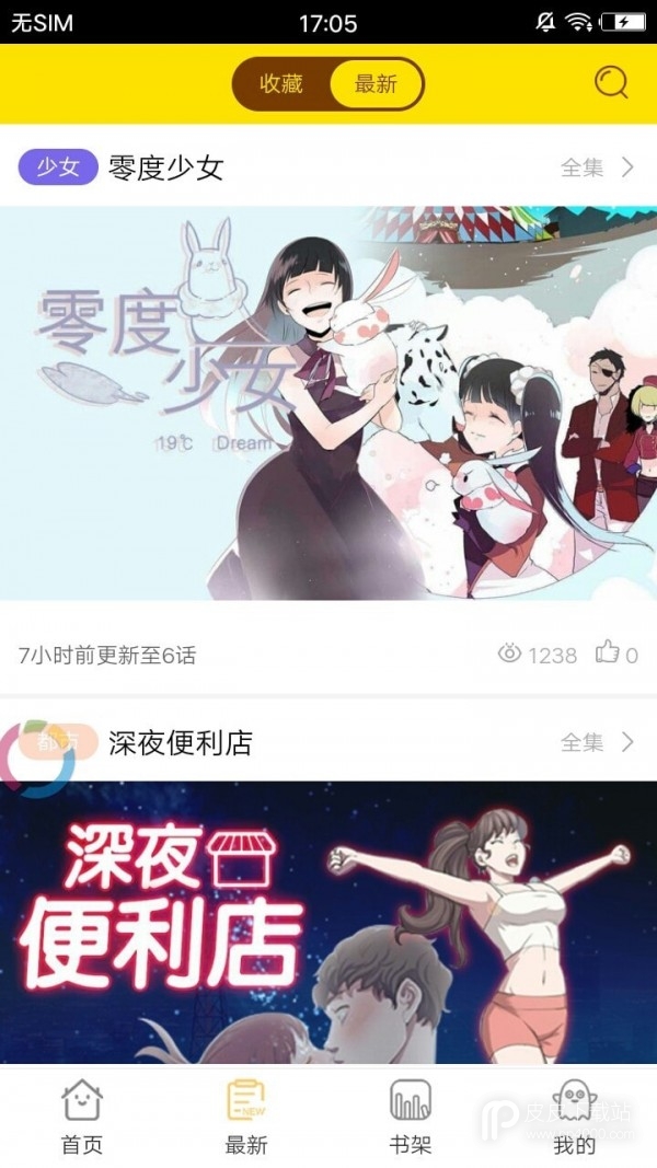 小兔漫画免费阅读版