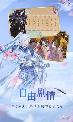 奏剑师测试版