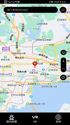 北斗街景地图最新版