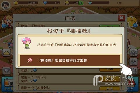 《开心商店》无限金币版