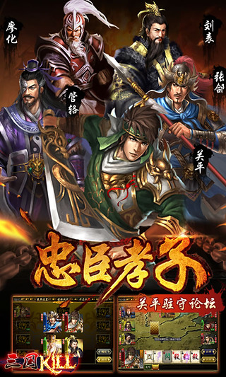 《三国kill》破解版