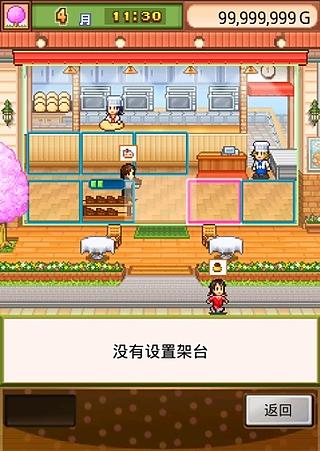 《创意蛋糕店》汉化修改版