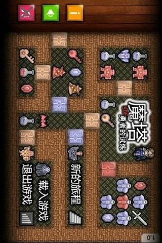 魔塔50层 修改版