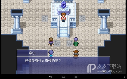 《最终幻想维度》免验证版