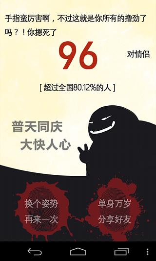 情侣必须死