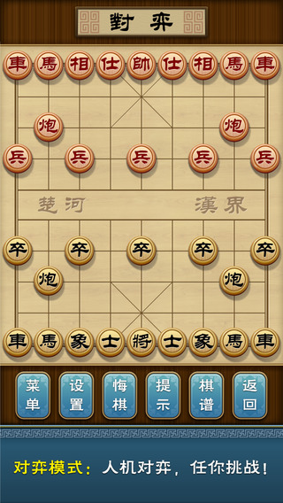 多乐象棋