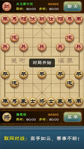 多乐象棋