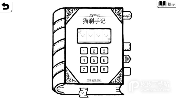 正常的大冒险破解版