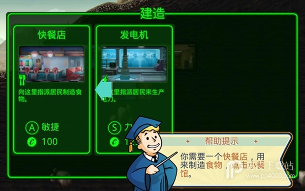 辐射：避难所无卡包版