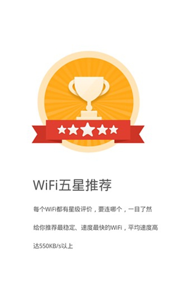 雷锋WiFi