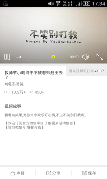 看看有钱app