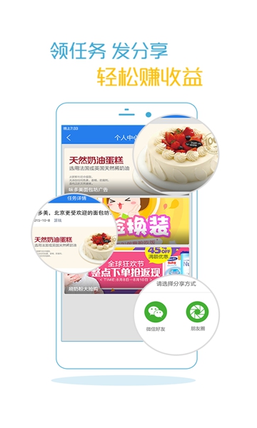 派钱app