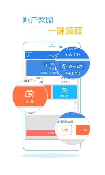 派钱app