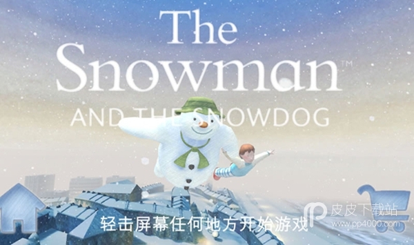 雪人与雪犬修改版(含数据包)