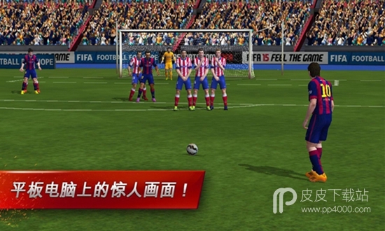 FIFA15：终极队伍TV版