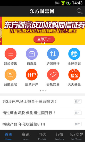 东方财富网