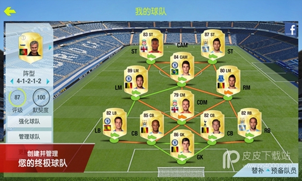 FIFA15免谷歌破解版