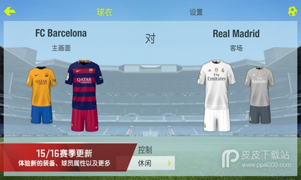 FIFA15免谷歌破解版