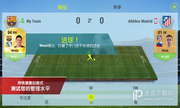 FIFA15免谷歌破解版