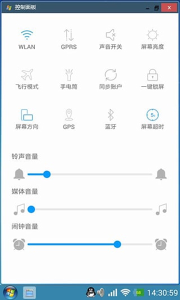 魔伴windows桌面永久黄金vip破解版