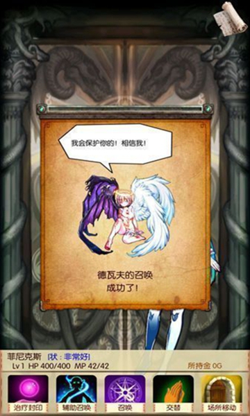 魔物娘召唤记无限金钱破解版