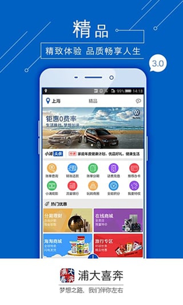 浦发信用卡