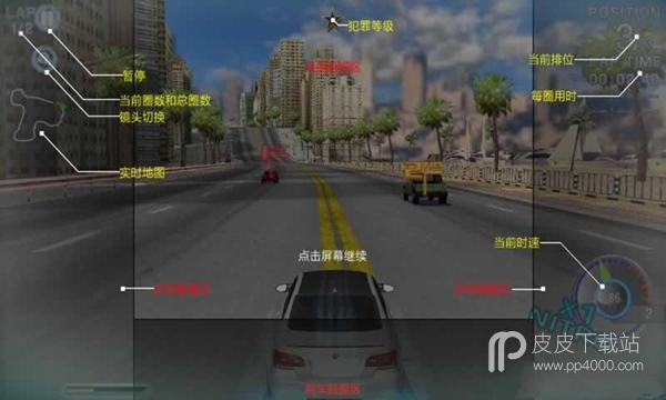 3D极速狂飙：漂移都市内购破解版