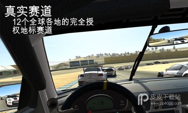 真实赛车3破解版