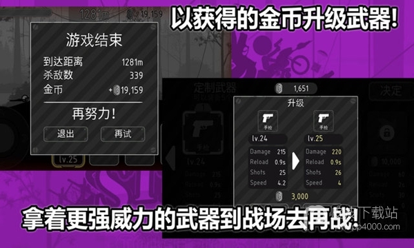 火柴人枪手无限金币破解版