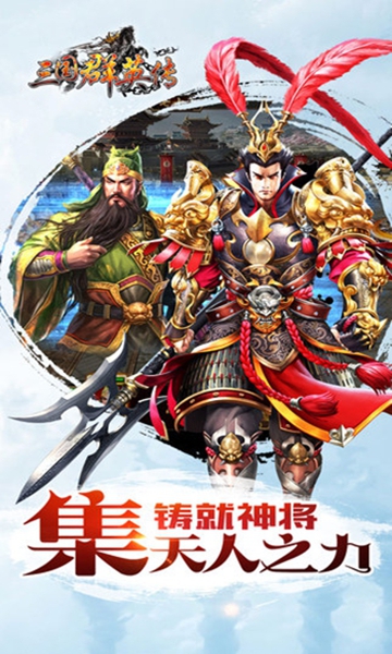 三国群英传7原味强化版